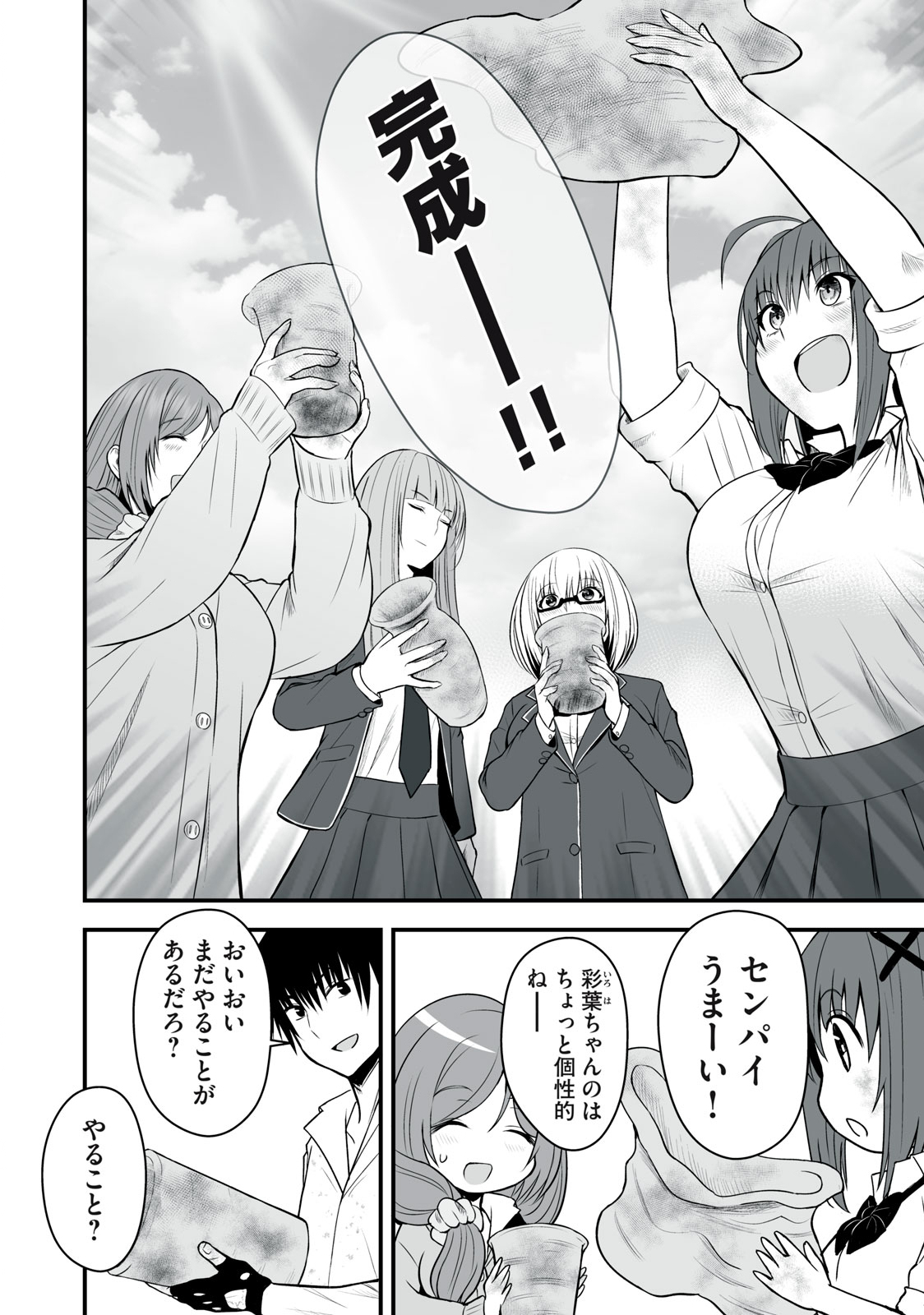 異世界らくらくサバイバル Chap 7 - Next Chap 8