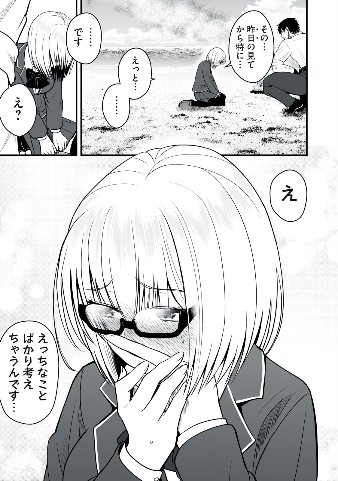 異世界らくらくサバイバル Chap 8 - Next Chap 9