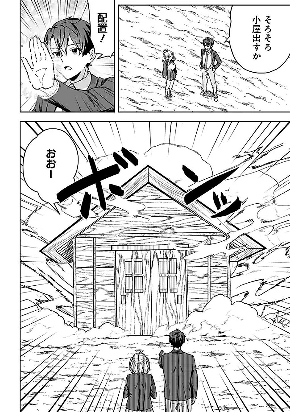 Isekai Rakuraku Mujintou Life - Chapter 4 - Page 10