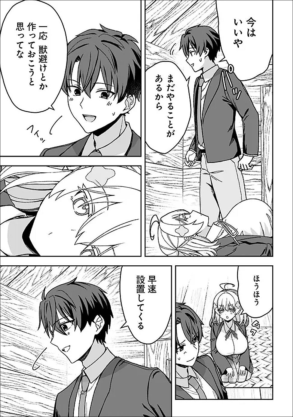 Isekai Rakuraku Mujintou Life - Chapter 4 - Page 15