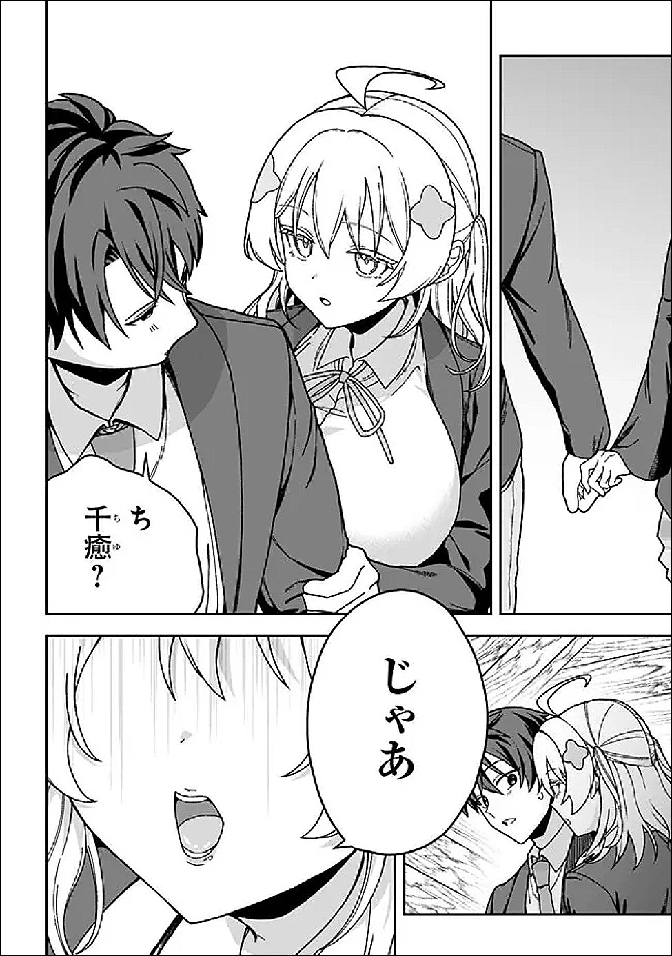 Isekai Rakuraku Mujintou Life - Chapter 4 - Page 16