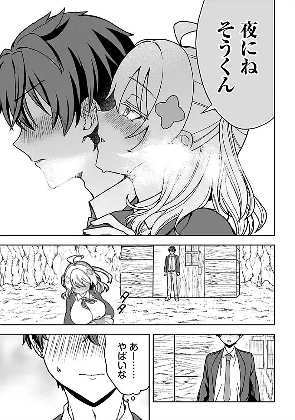 Isekai Rakuraku Mujintou Life - Chapter 4 - Page 17