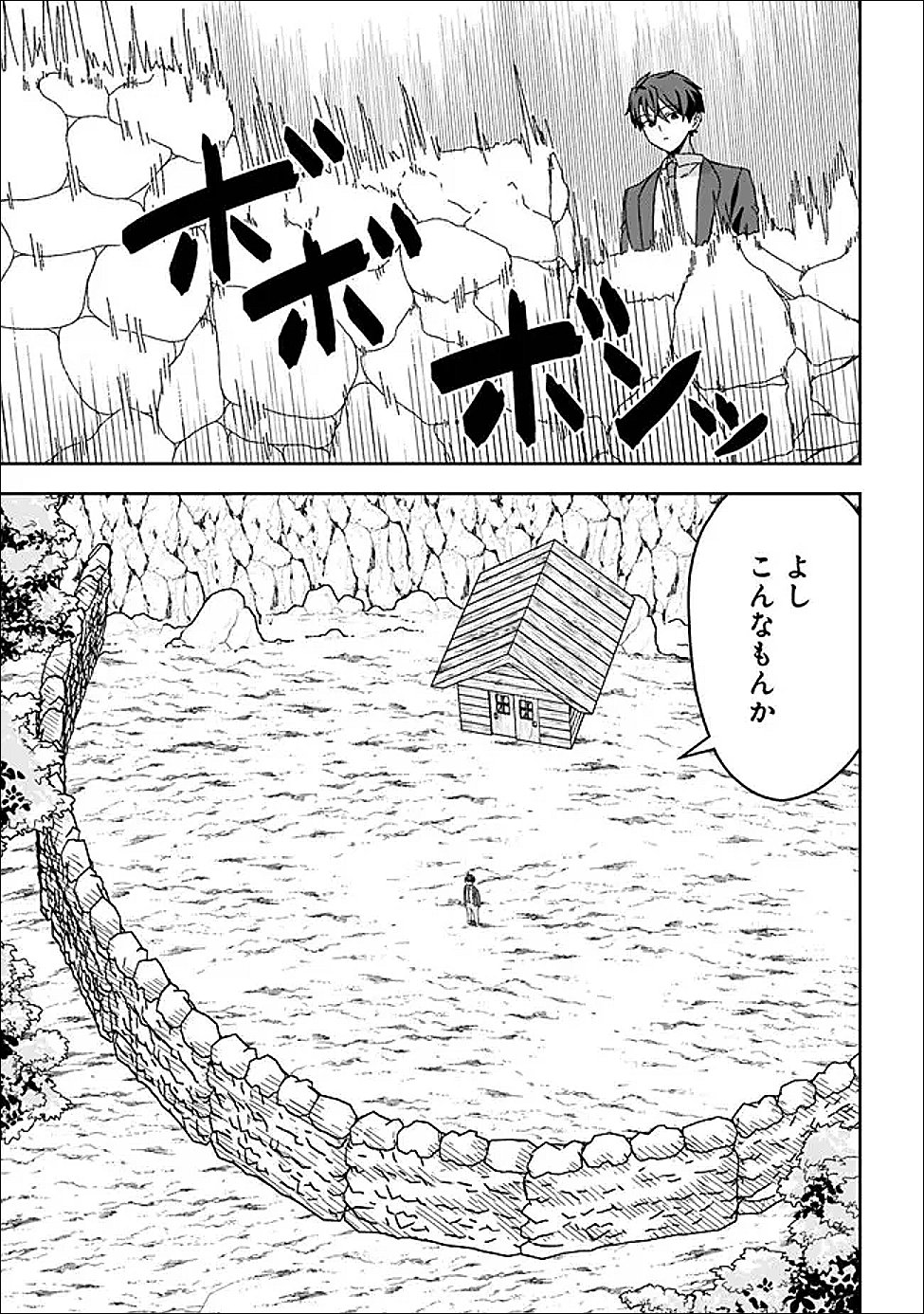 Isekai Rakuraku Mujintou Life - Chapter 4 - Page 19