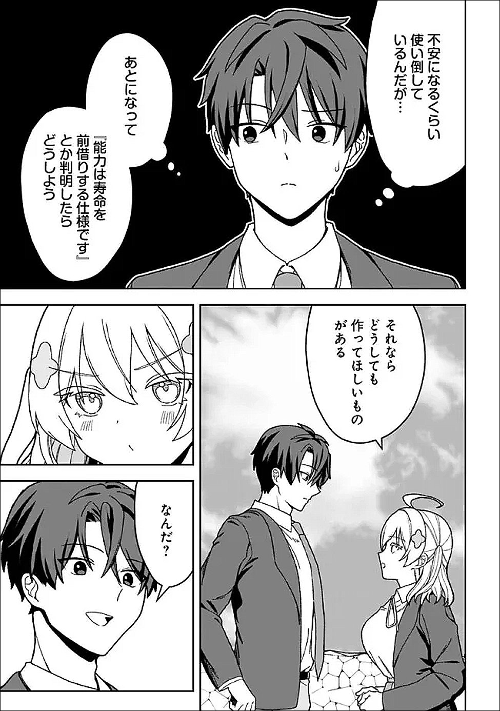 Isekai Rakuraku Mujintou Life - Chapter 4 - Page 21
