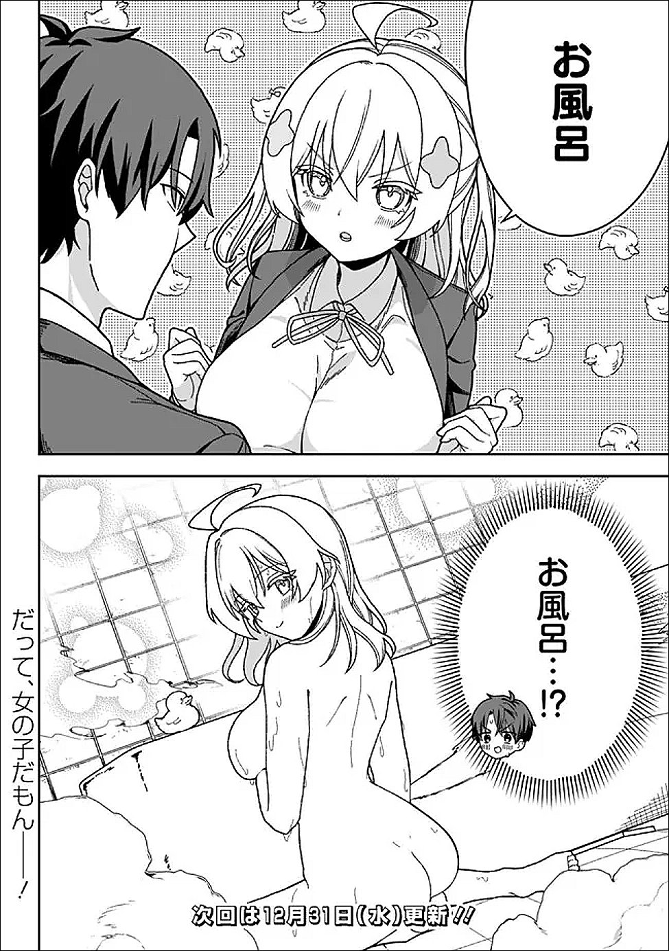 Isekai Rakuraku Mujintou Life - Chapter 4 - Page 22
