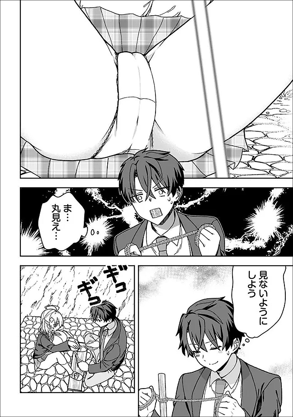 Isekai Rakuraku Mujintou Life - Chapter 4 - Page 4