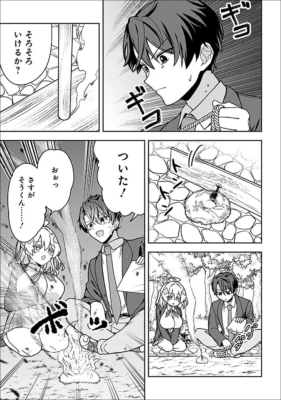 Isekai Rakuraku Mujintou Life - Chapter 4 - Page 5