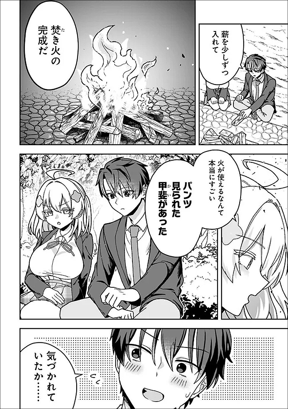 Isekai Rakuraku Mujintou Life - Chapter 4 - Page 6
