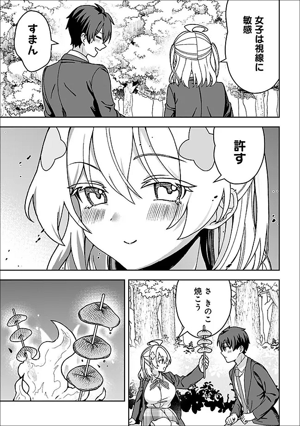 Isekai Rakuraku Mujintou Life - Chapter 4 - Page 7