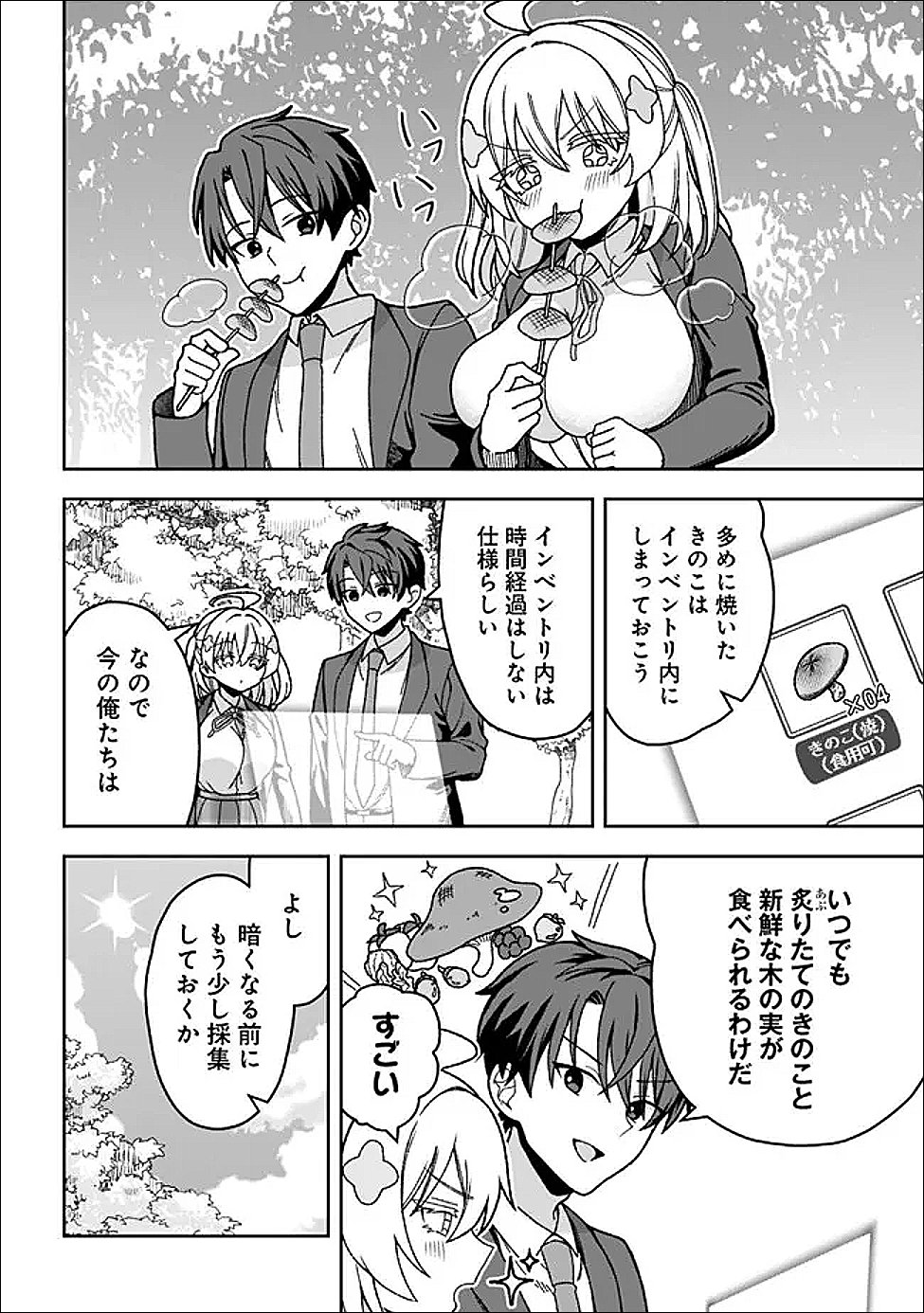 Isekai Rakuraku Mujintou Life - Chapter 4 - Page 8