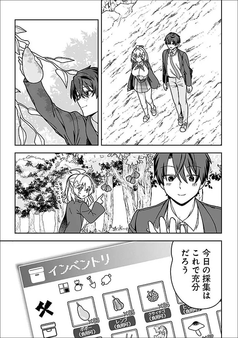 Isekai Rakuraku Mujintou Life - Chapter 4 - Page 9
