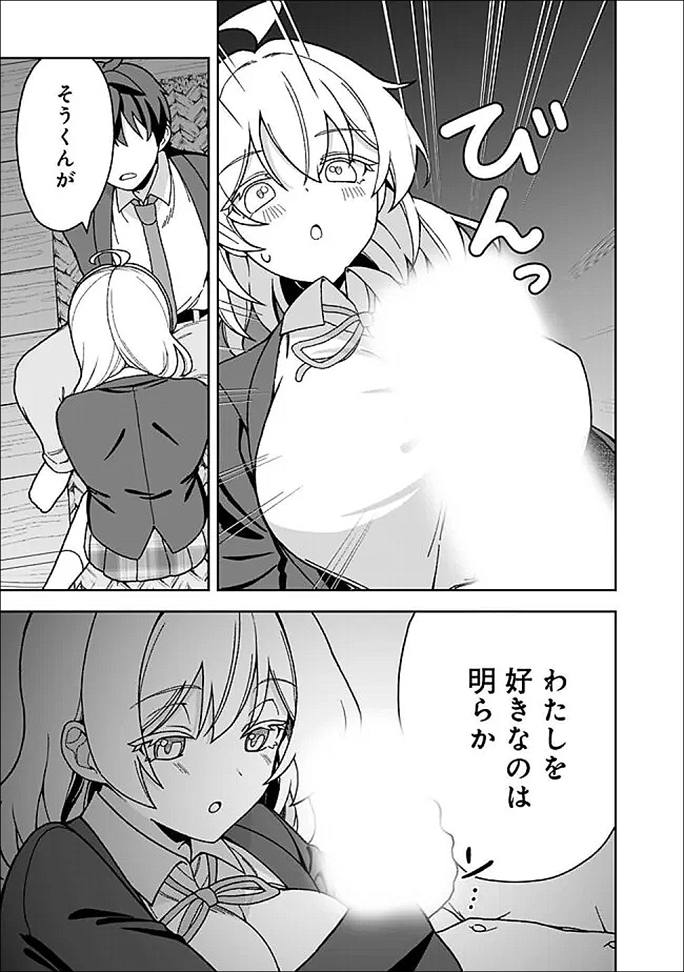 Isekai Rakuraku Mujintou Life - Chapter 6 - Page 13