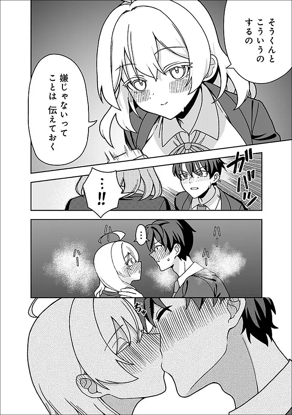 Isekai Rakuraku Mujintou Life - Chapter 6 - Page 16