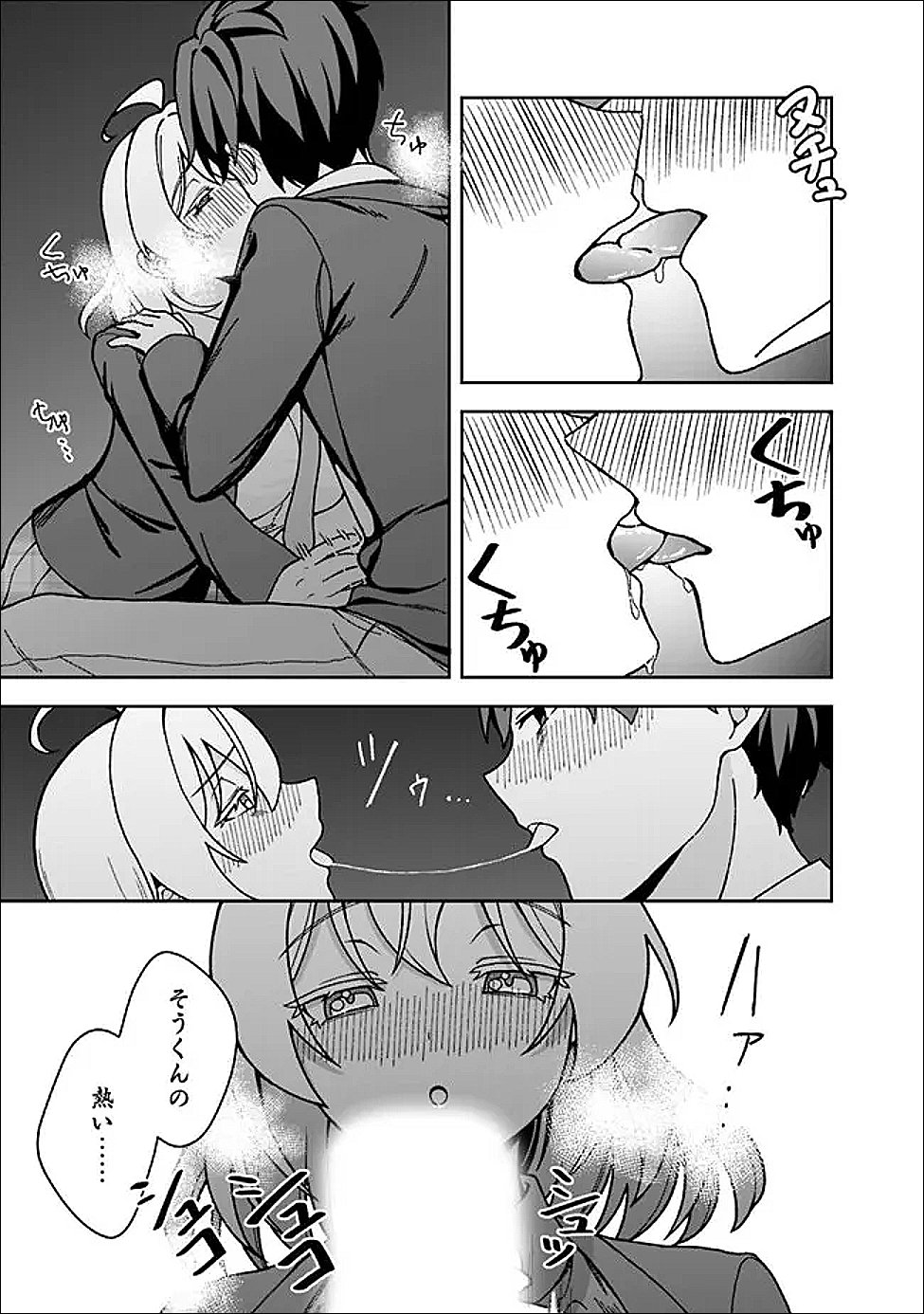 Isekai Rakuraku Mujintou Life - Chapter 6 - Page 17