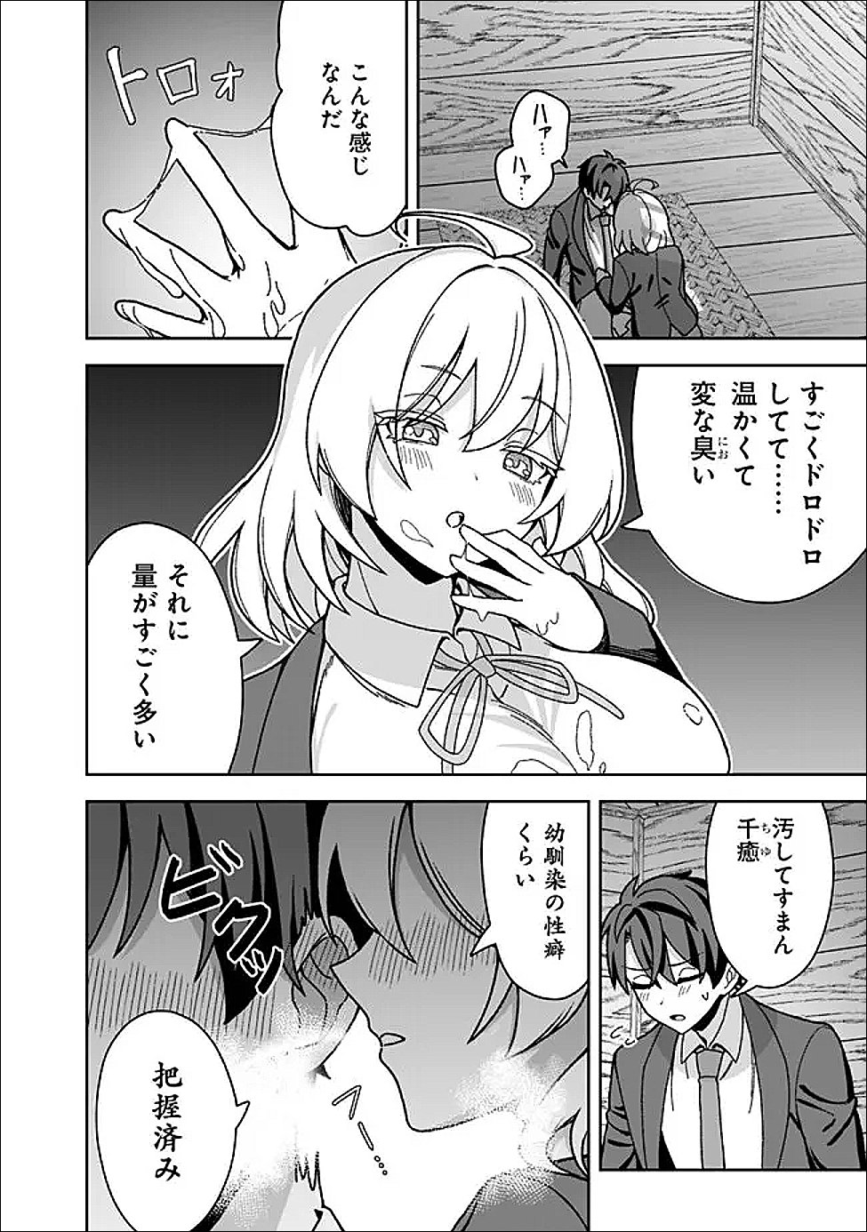 Isekai Rakuraku Mujintou Life - Chapter 6 - Page 20