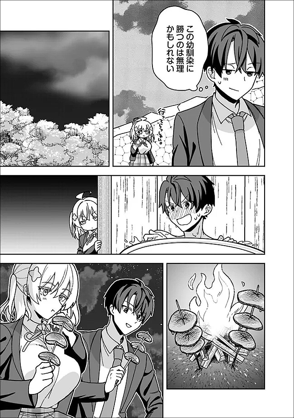 Isekai Rakuraku Mujintou Life - Chapter 6 - Page 5