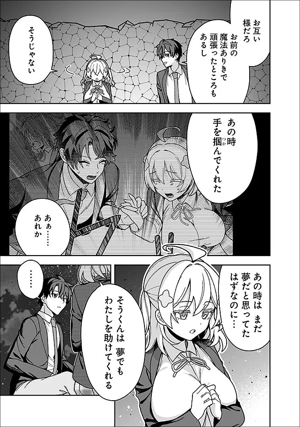 Isekai Rakuraku Mujintou Life - Chapter 6 - Page 7