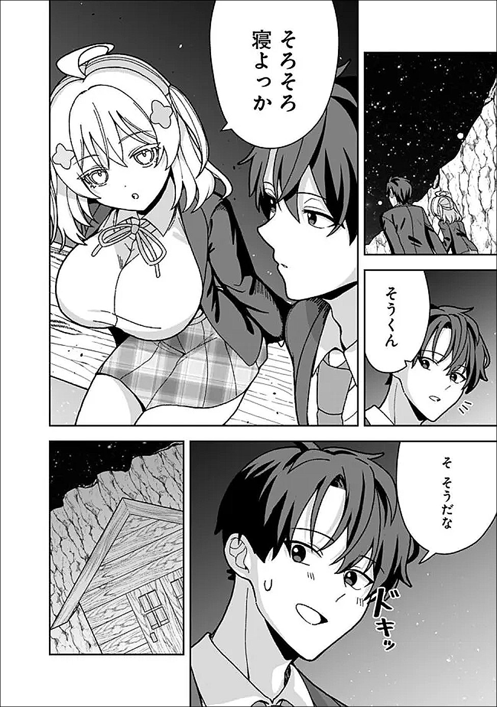 Isekai Rakuraku Mujintou Life - Chapter 6 - Page 8