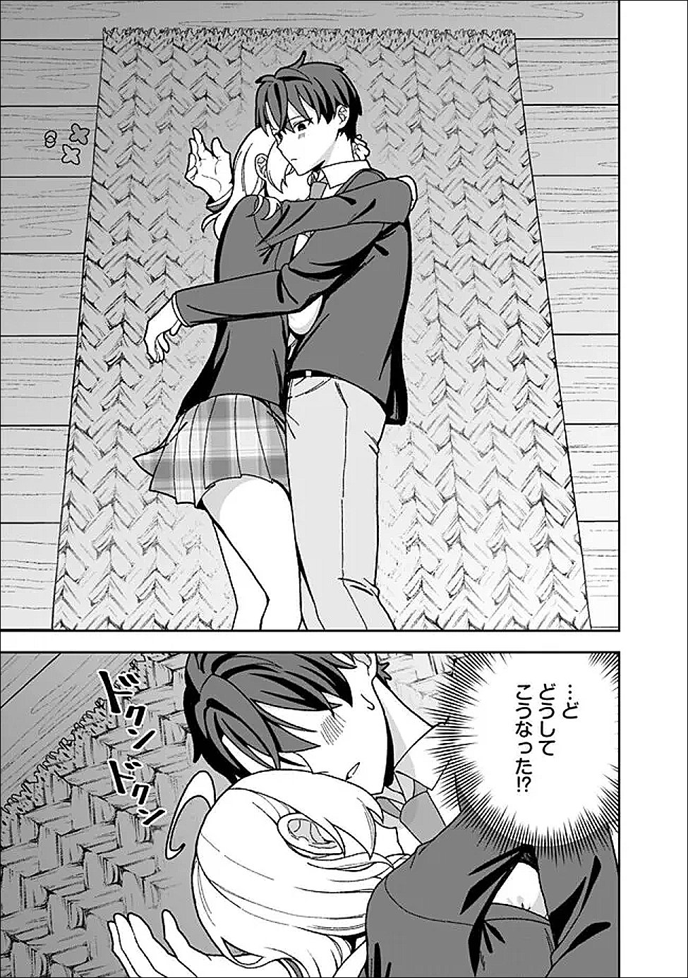 Isekai Rakuraku Mujintou Life - Chapter 6 - Page 9