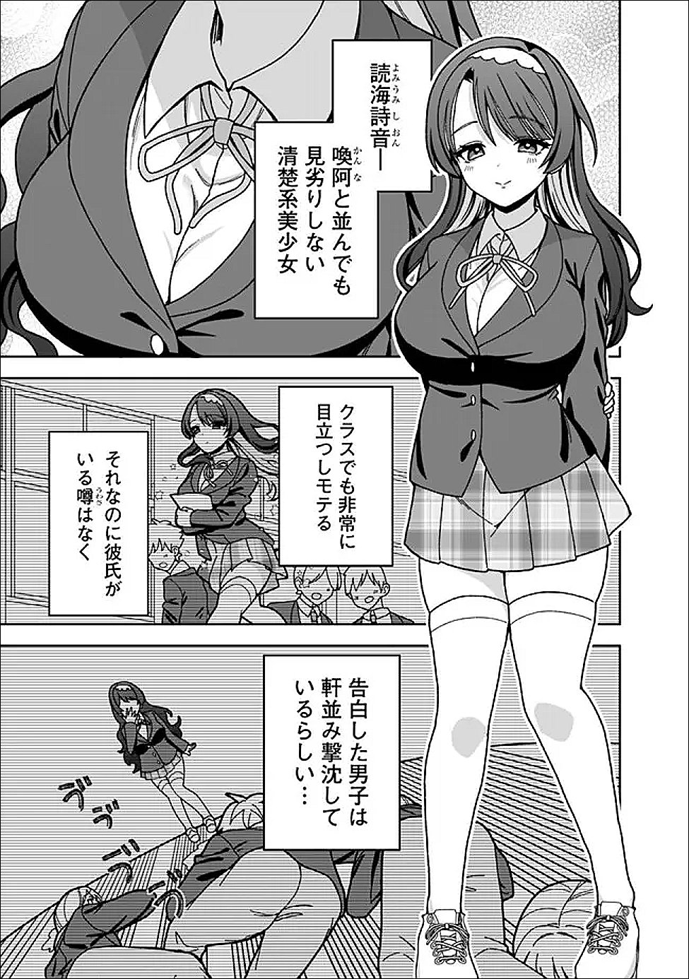 Isekai Rakuraku Mujintou Life - Chapter 7 - Page 14