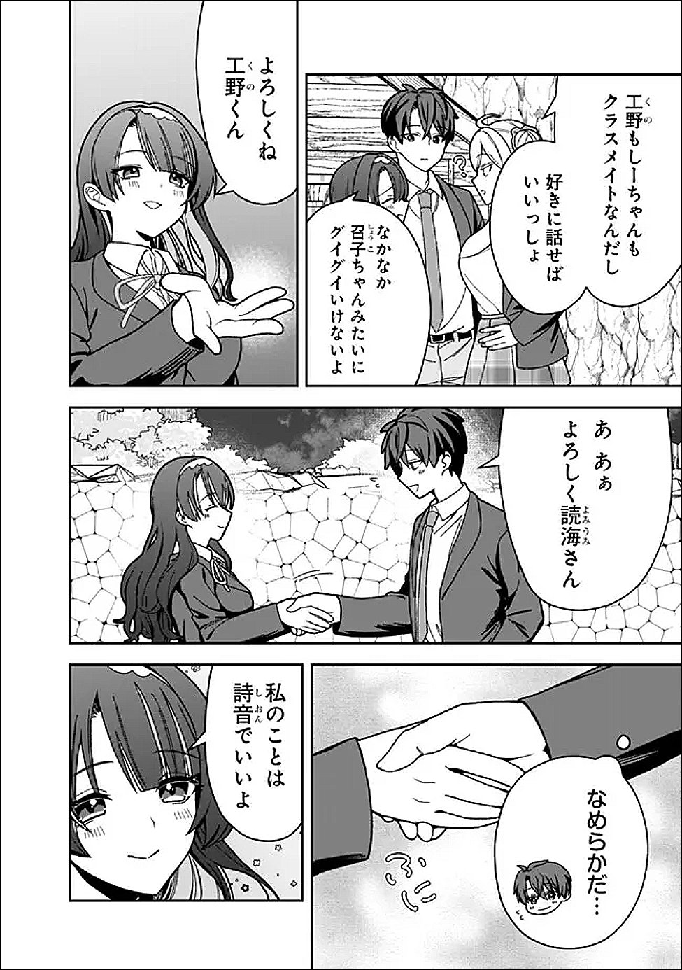 Isekai Rakuraku Mujintou Life - Chapter 7 - Page 15