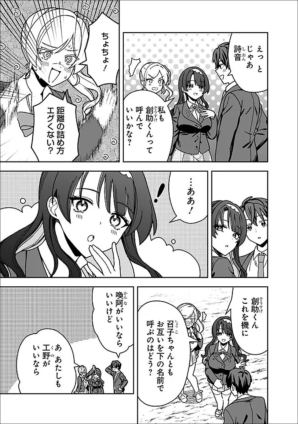 Isekai Rakuraku Mujintou Life - Chapter 7 - Page 16