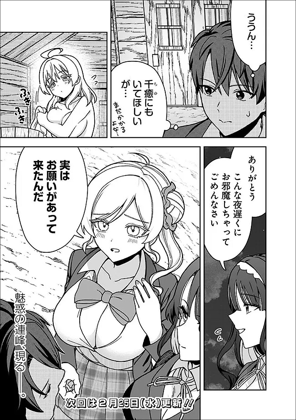 Isekai Rakuraku Mujintou Life - Chapter 7 - Page 18