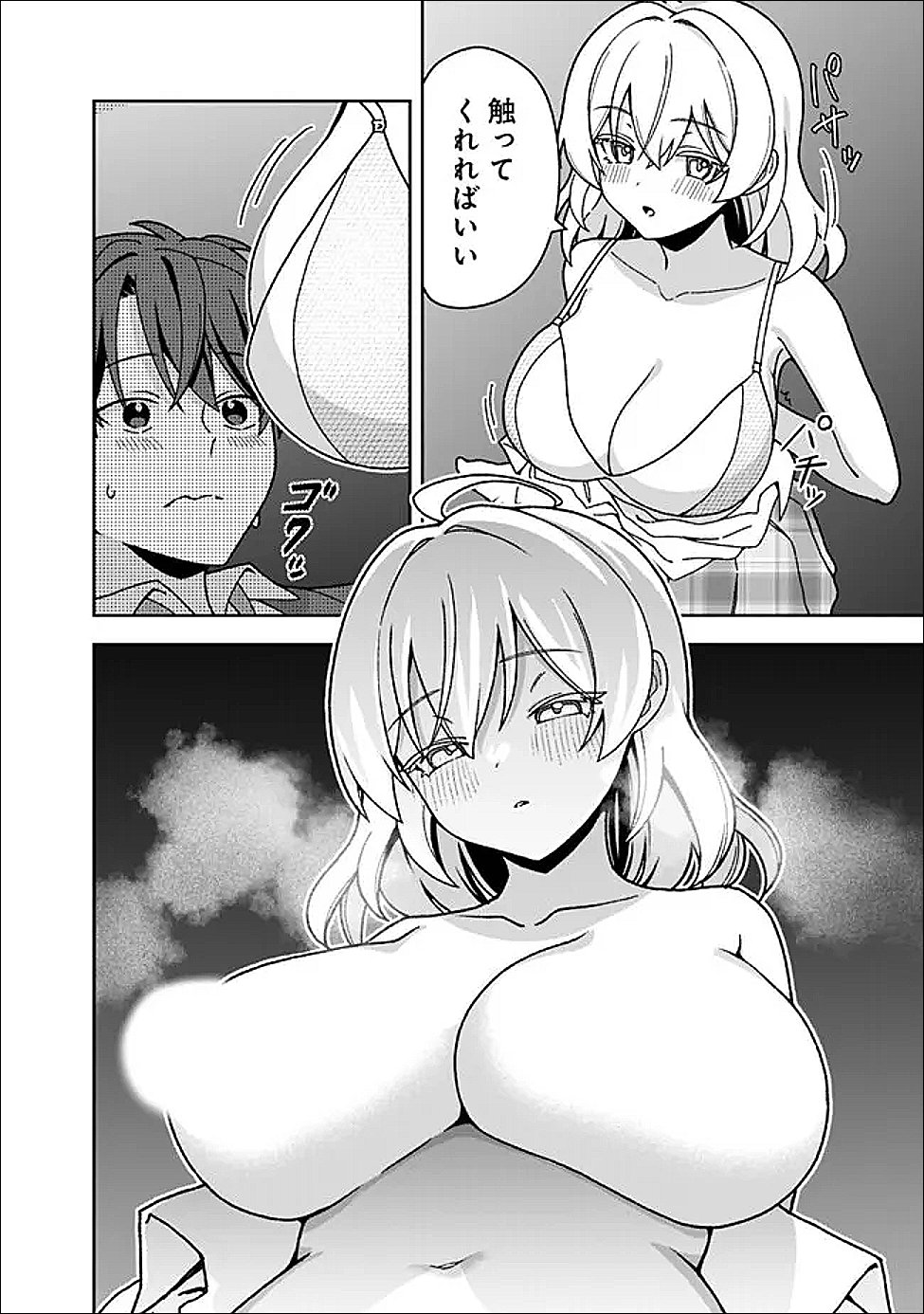 Isekai Rakuraku Mujintou Life - Chapter 7 - Page 2