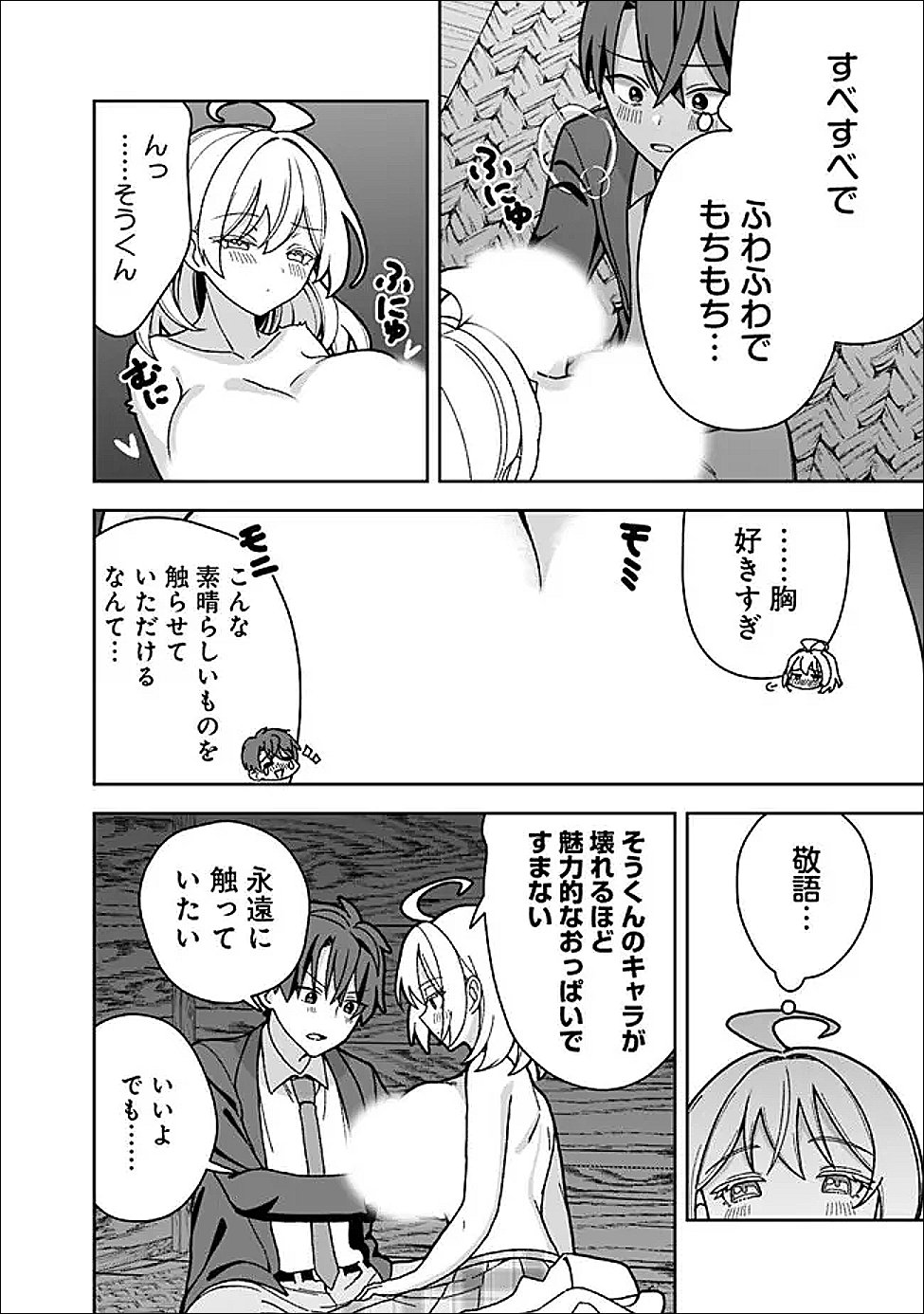 Isekai Rakuraku Mujintou Life - Chapter 7 - Page 3