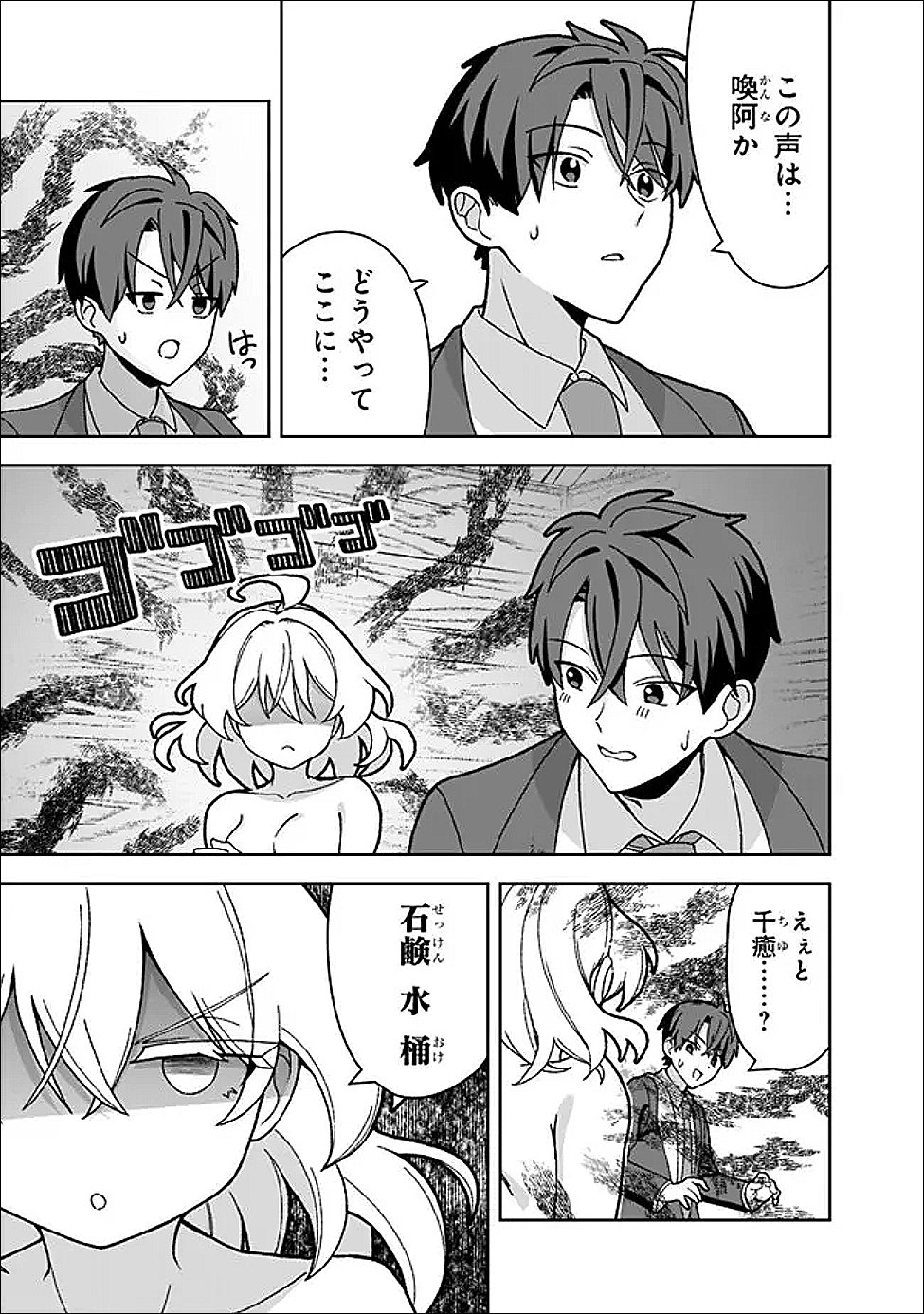 Isekai Rakuraku Mujintou Life - Chapter 7 - Page 6