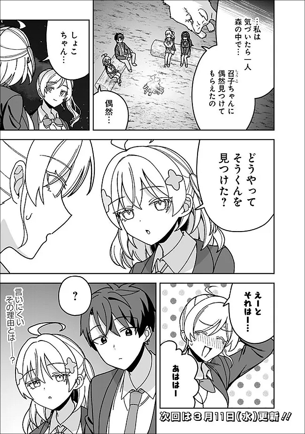 Isekai Rakuraku Mujintou Life - Chapter 8 - Page 21