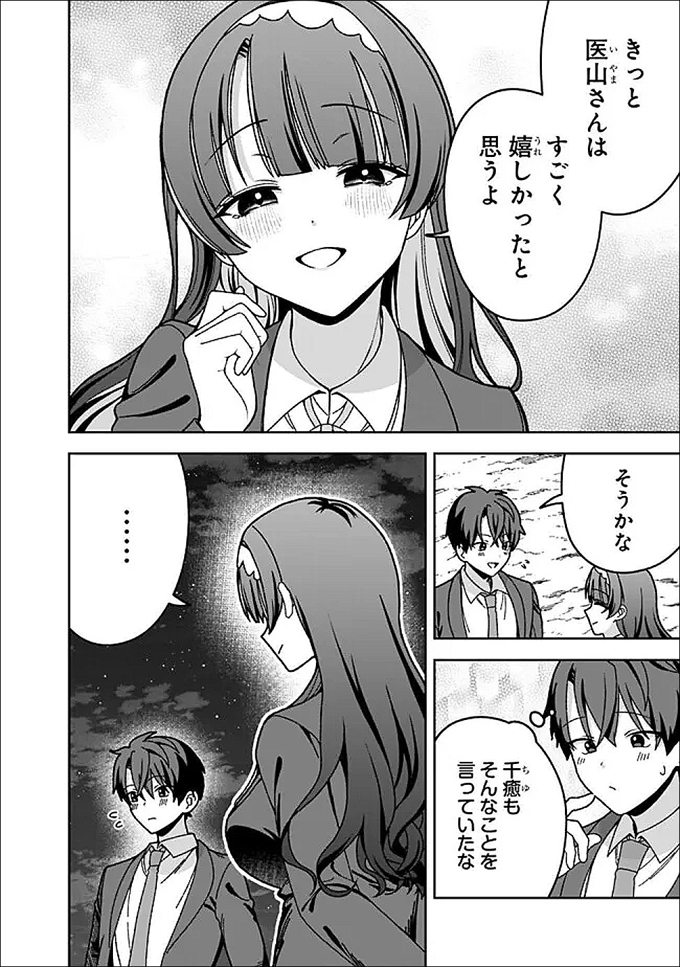 Isekai Rakuraku Mujintou Life - Chapter 8 - Page 4