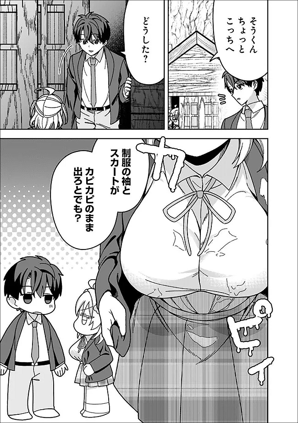 Isekai Rakuraku Mujintou Life - Chapter 8 - Page 5