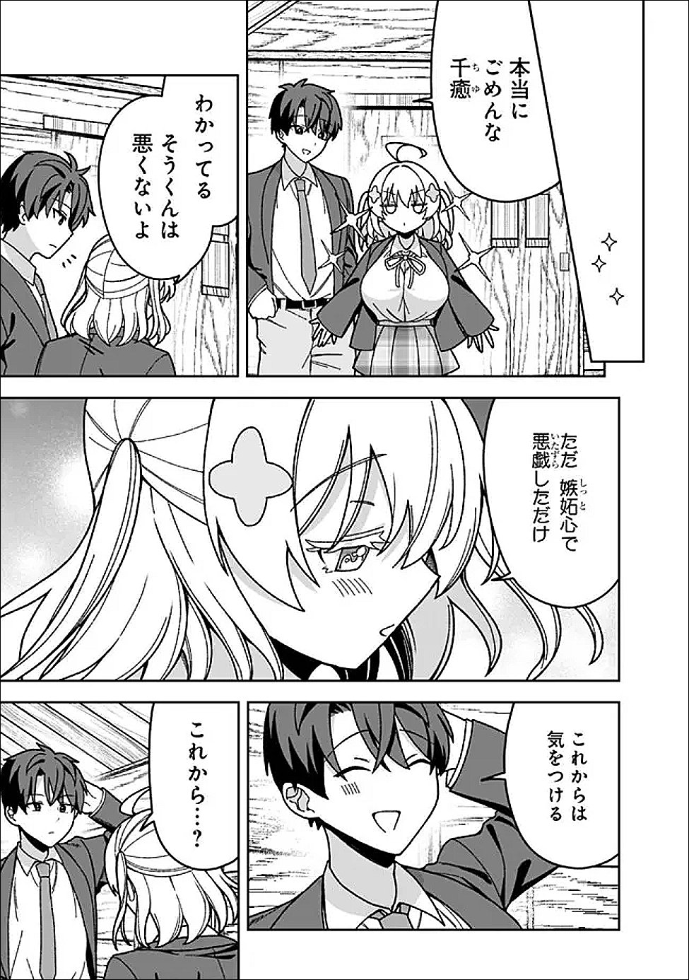 Isekai Rakuraku Mujintou Life - Chapter 8 - Page 7