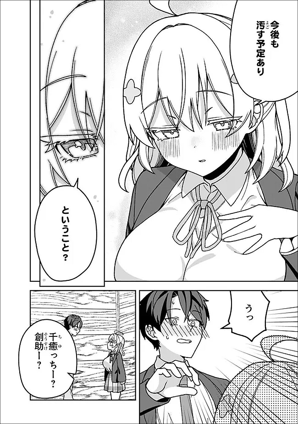 Isekai Rakuraku Mujintou Life - Chapter 8 - Page 8