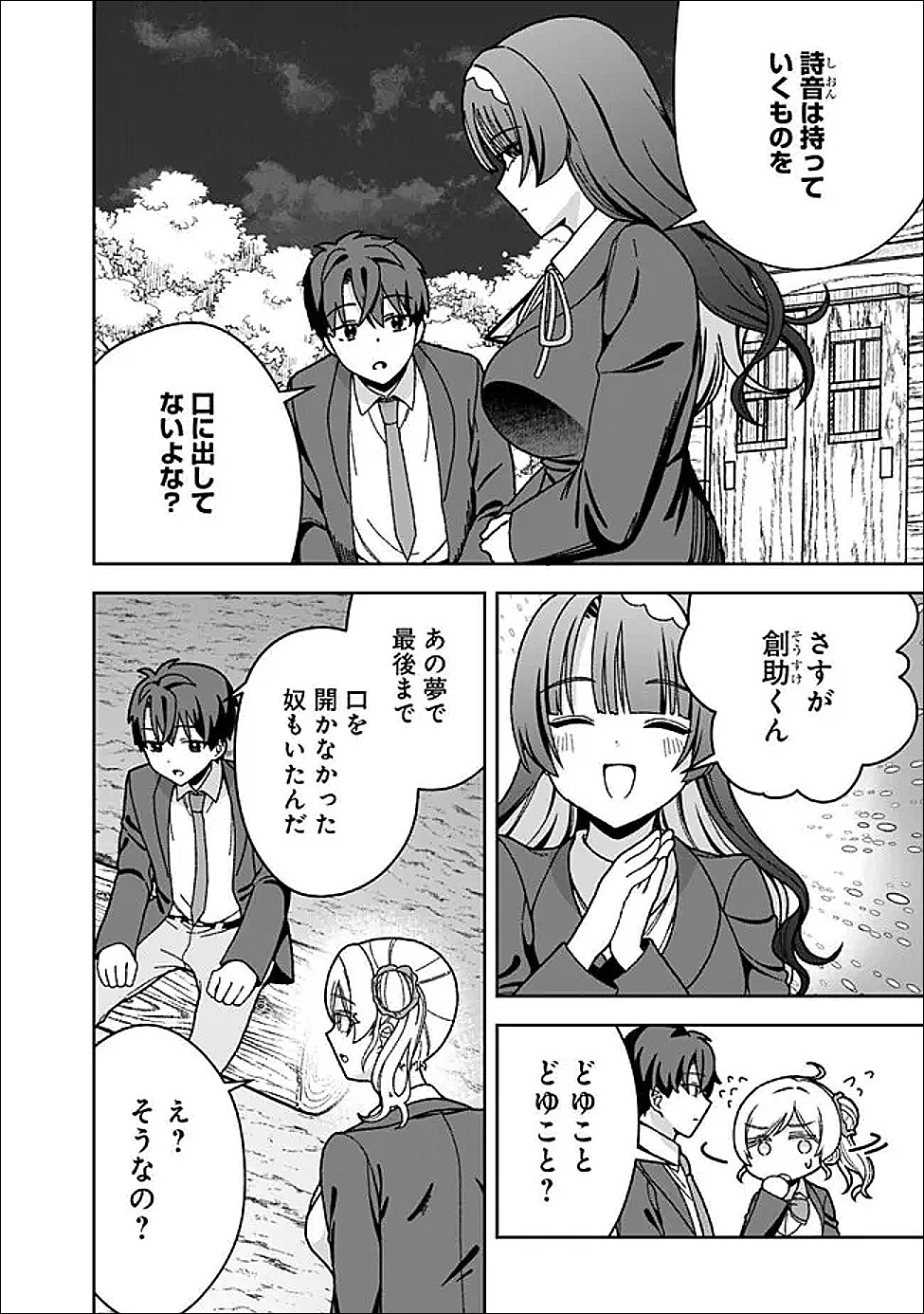 Isekai Rakuraku Mujintou Life - Chapter 9 - Page 12