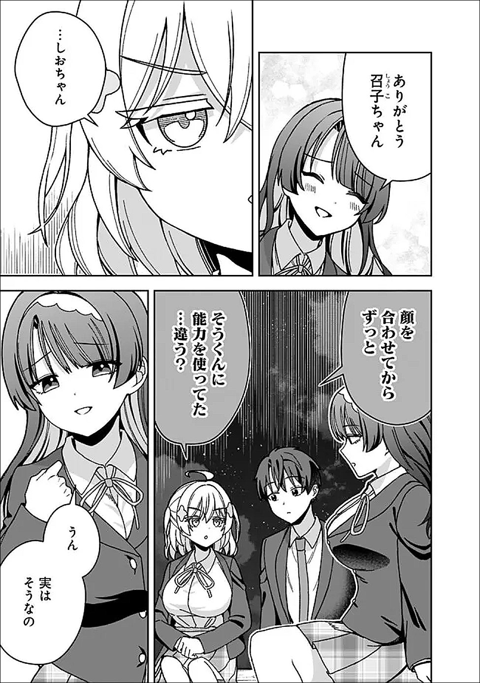 Isekai Rakuraku Mujintou Life - Chapter 9 - Page 15