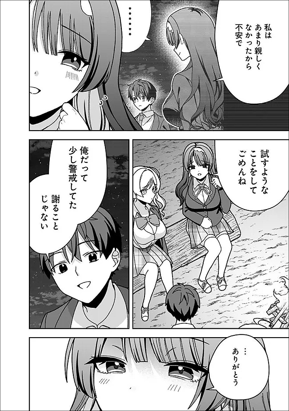 Isekai Rakuraku Mujintou Life - Chapter 9 - Page 16