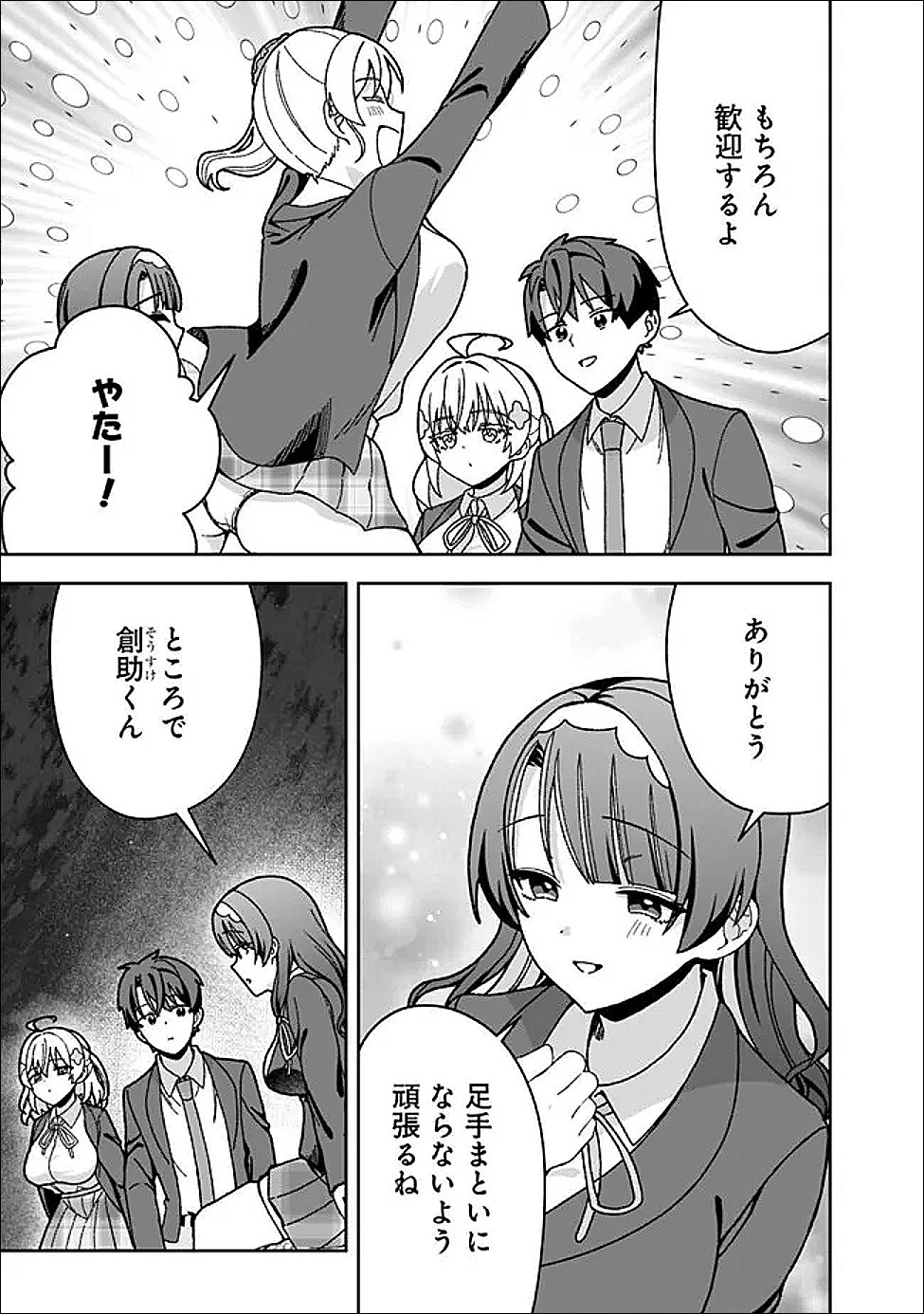 Isekai Rakuraku Mujintou Life - Chapter 9 - Page 19