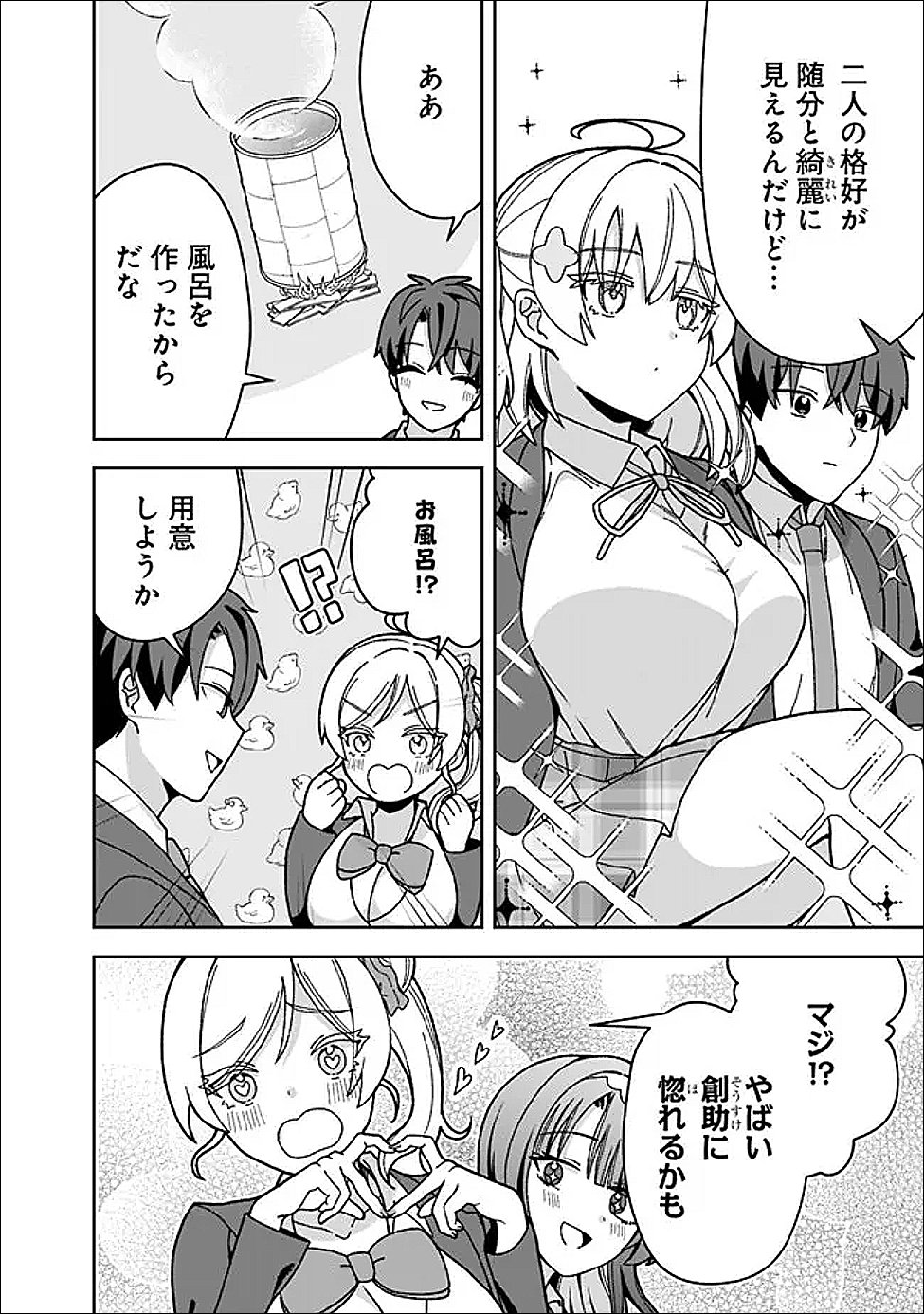 Isekai Rakuraku Mujintou Life - Chapter 9 - Page 20