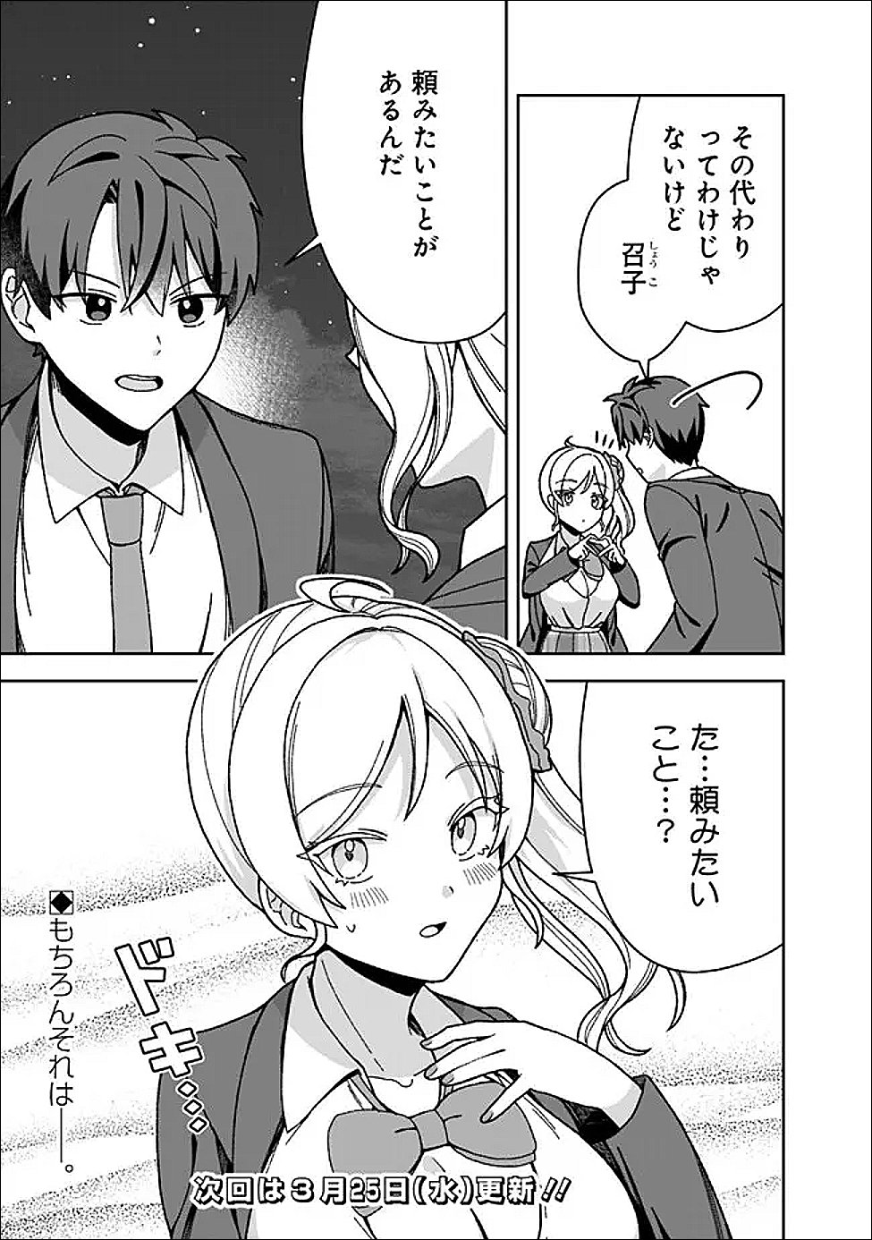 Isekai Rakuraku Mujintou Life - Chapter 9 - Page 21