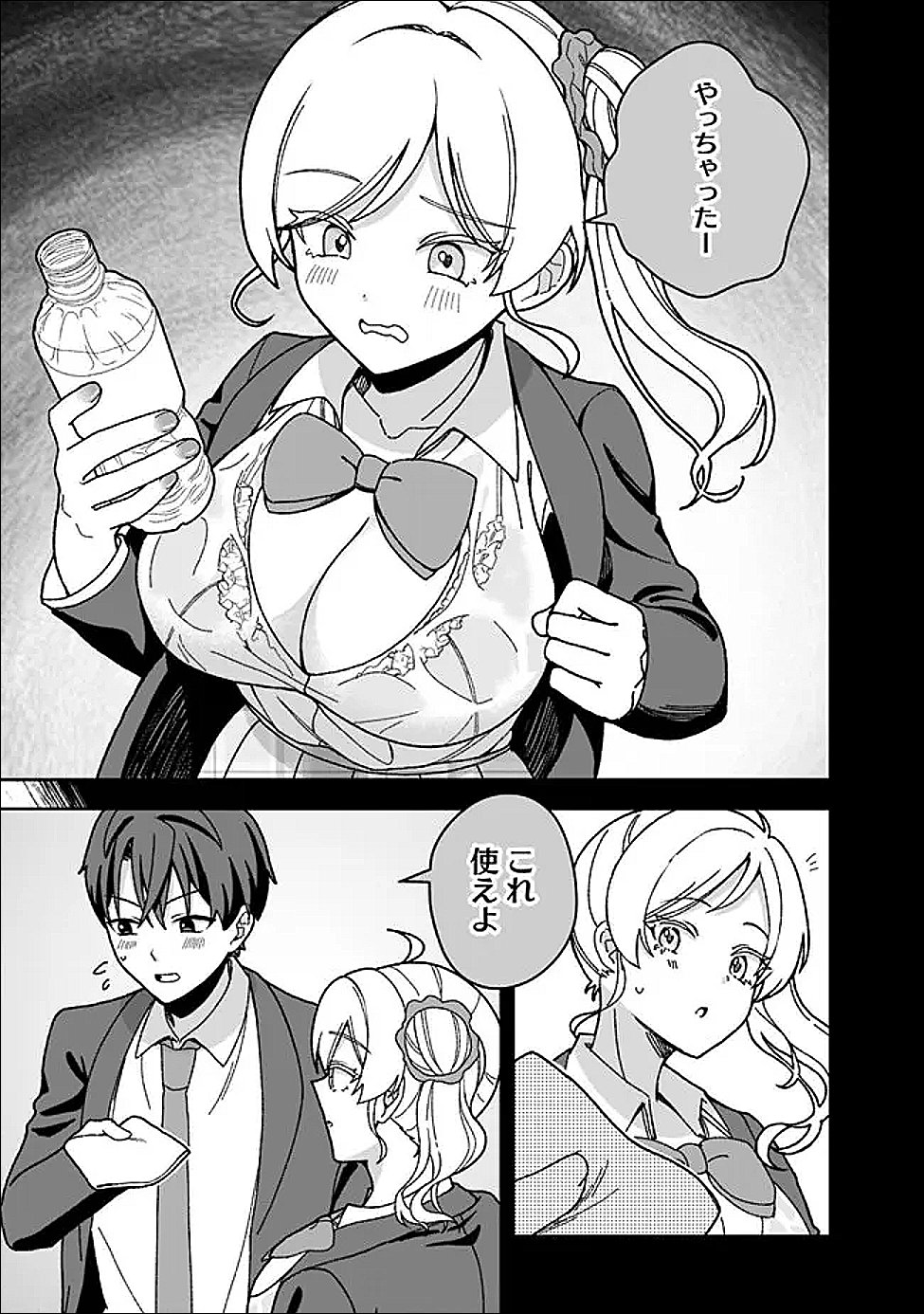 Isekai Rakuraku Mujintou Life - Chapter 9 - Page 5