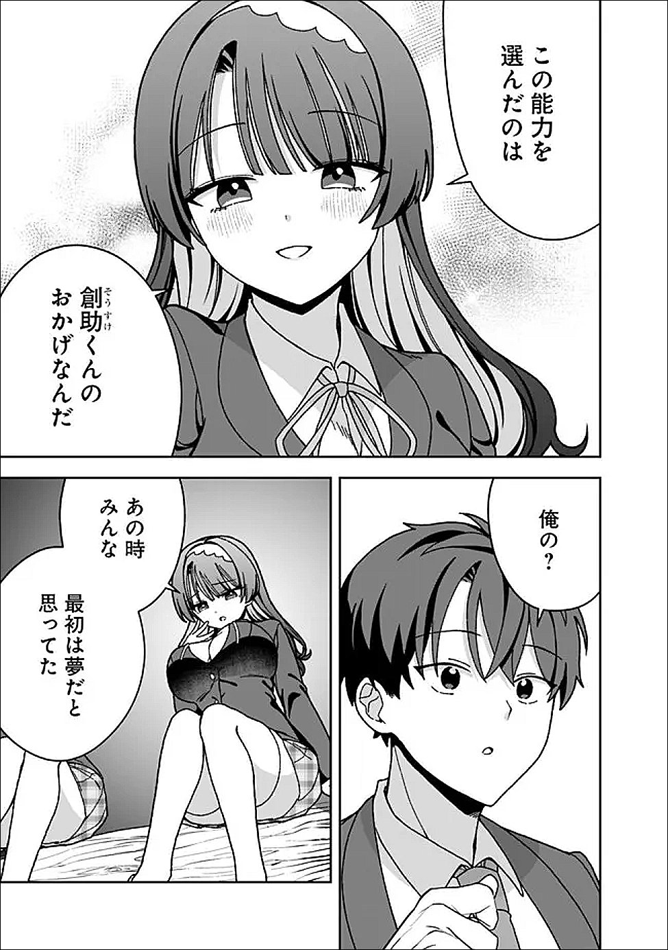 Isekai Rakuraku Mujintou Life - Chapter 9 - Page 9