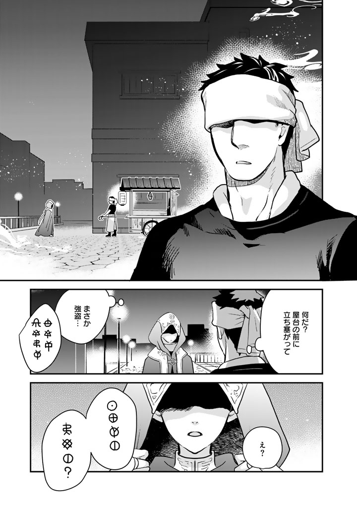 Isekai Ramen Yatai Elf no Shokutsuu wa Ramen ga Tabetai - Chapter 10 - Page 1