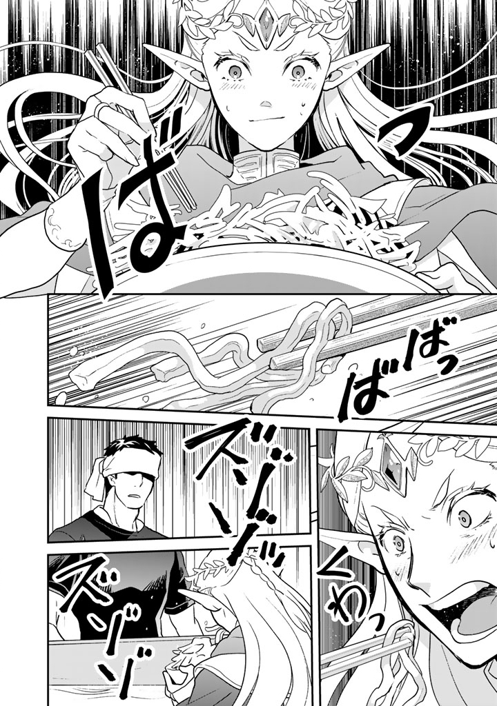 Isekai Ramen Yatai Elf no Shokutsuu wa Ramen ga Tabetai - Chapter 10 - Page 10