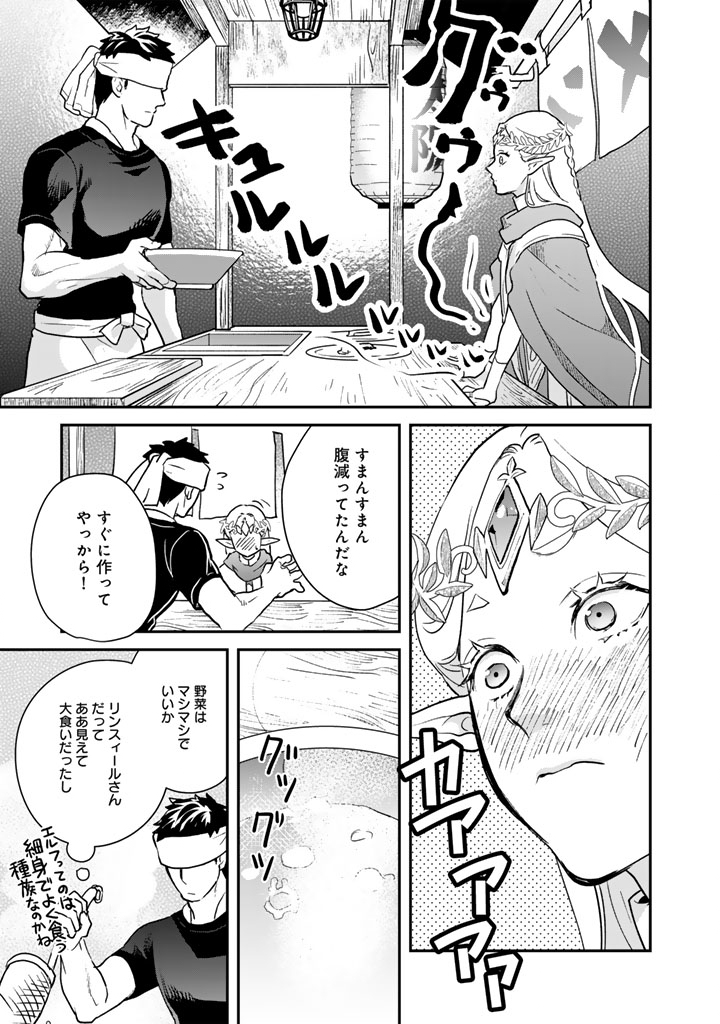 Isekai Ramen Yatai Elf no Shokutsuu wa Ramen ga Tabetai - Chapter 10 - Page 5