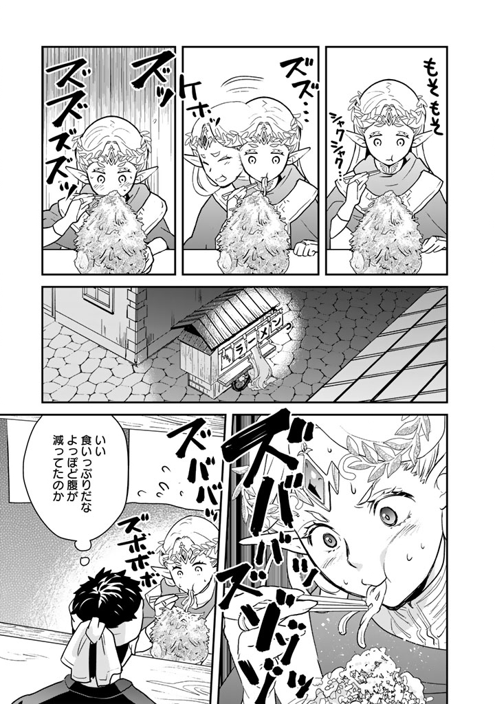 Isekai Ramen Yatai Elf no Shokutsuu wa Ramen ga Tabetai - Chapter 10 - Page 7