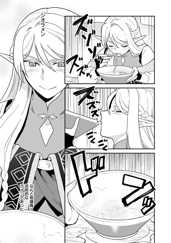Isekai Ramen Yatai Elf no Shokutsuu wa Ramen ga Tabetai - Chapter 11 - Page 13