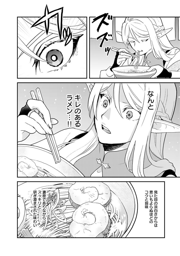 Isekai Ramen Yatai Elf no Shokutsuu wa Ramen ga Tabetai - Chapter 11 - Page 4