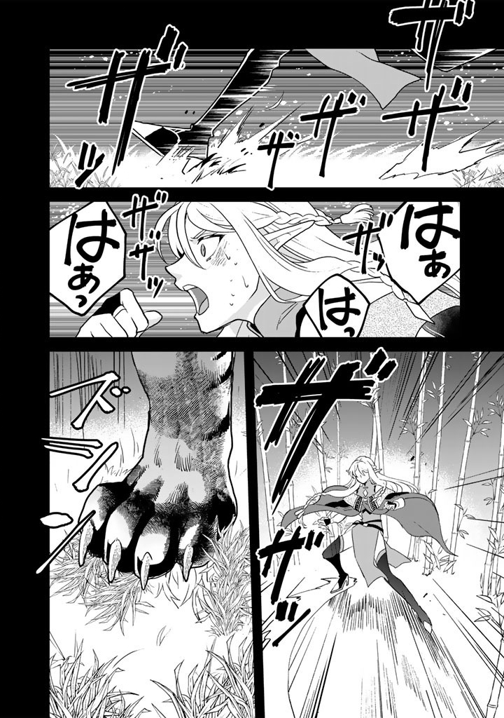 Isekai Ramen Yatai Elf no Shokutsuu wa Ramen ga Tabetai - Chapter 11 - Page 8